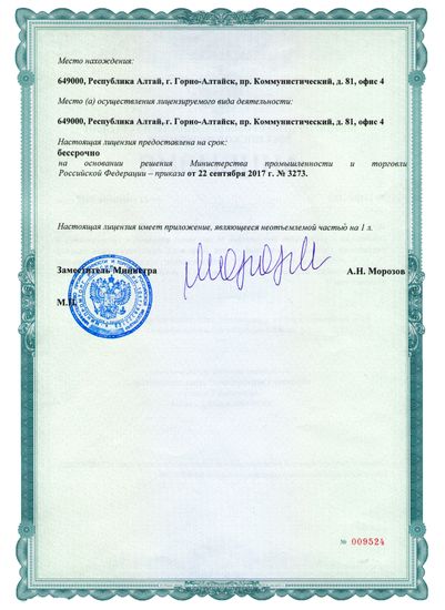 Профессиональный фейерверк под музыку с выездом пиротехников по Республике Алтай