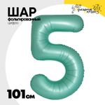 Шар фольгированный Цифра 5 101 см (Бирюзовый)