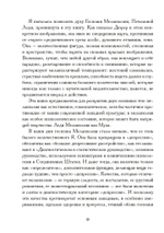 Портрет Печальной Леди: характер меланхолии