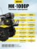 Мотоблок HUTER МК-1000 70/5/30