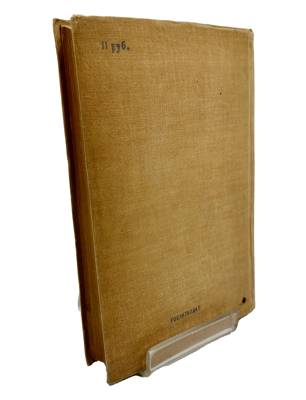 Дьяконов М.А. Дневники челюскинцев. Ленинград : Гослитиздат, 1935.