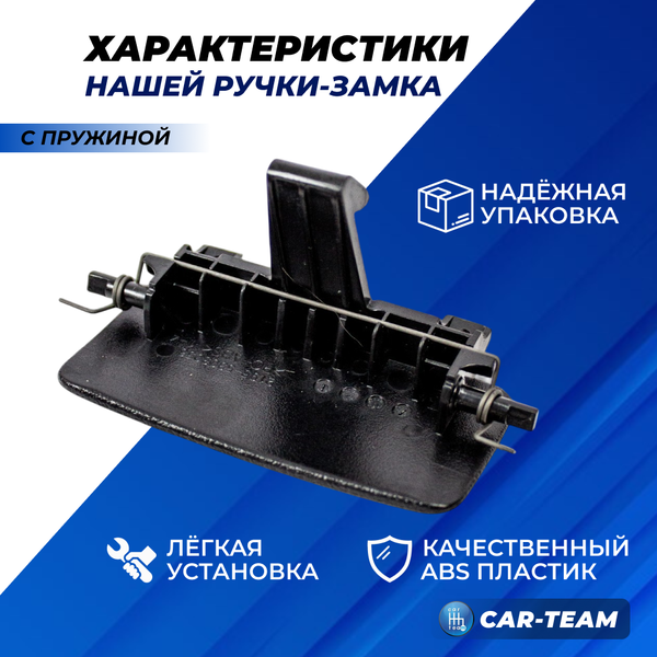 Ручка (замок) открывания бардачка Datsun on-DO, mi-DO
