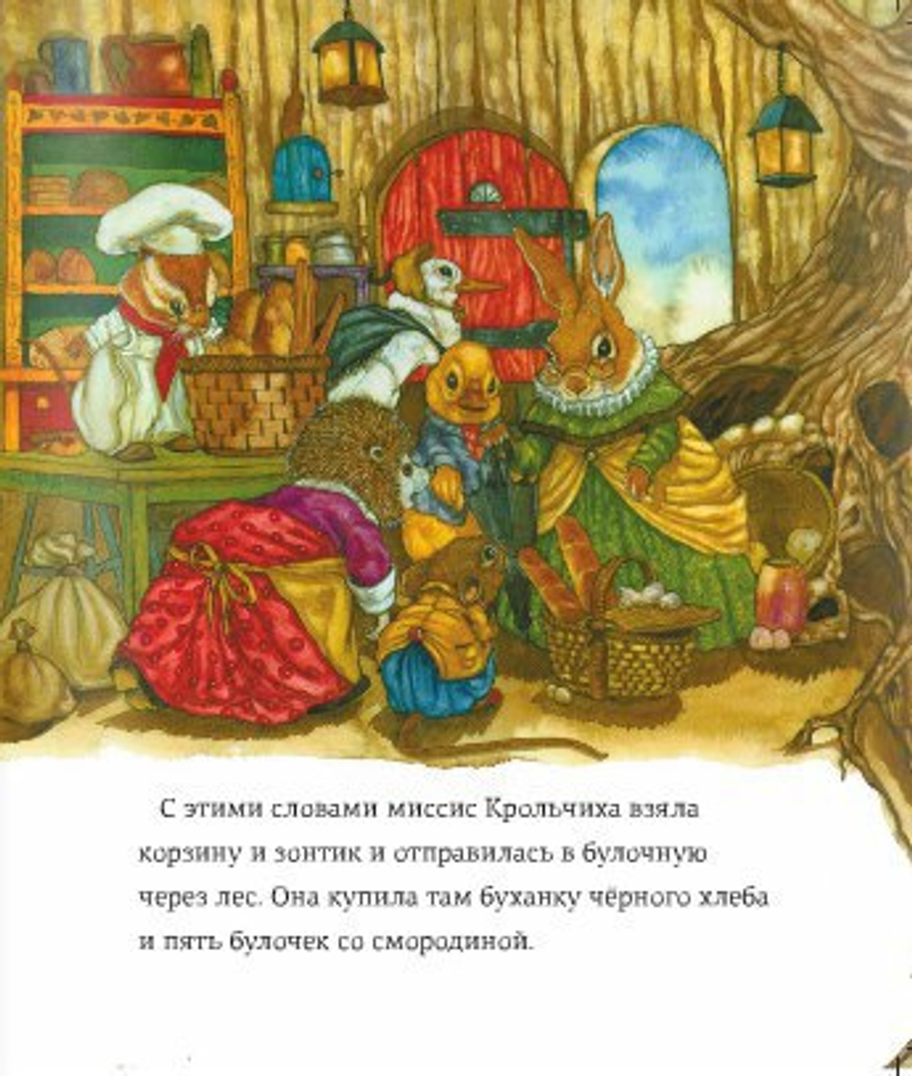 Сказка про кролика Питера