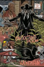 Комикс Anthrax. Среди живых