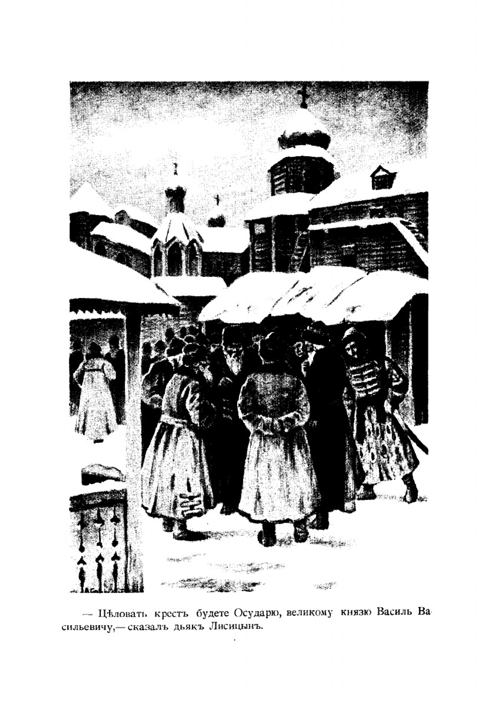 Брат на брата | Г.Т. Северцев-Полилов