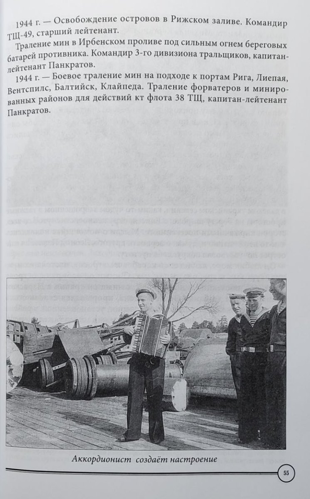 Мой отец Леонид Павлович Панкратов. Частная жизнь — мгновения истории