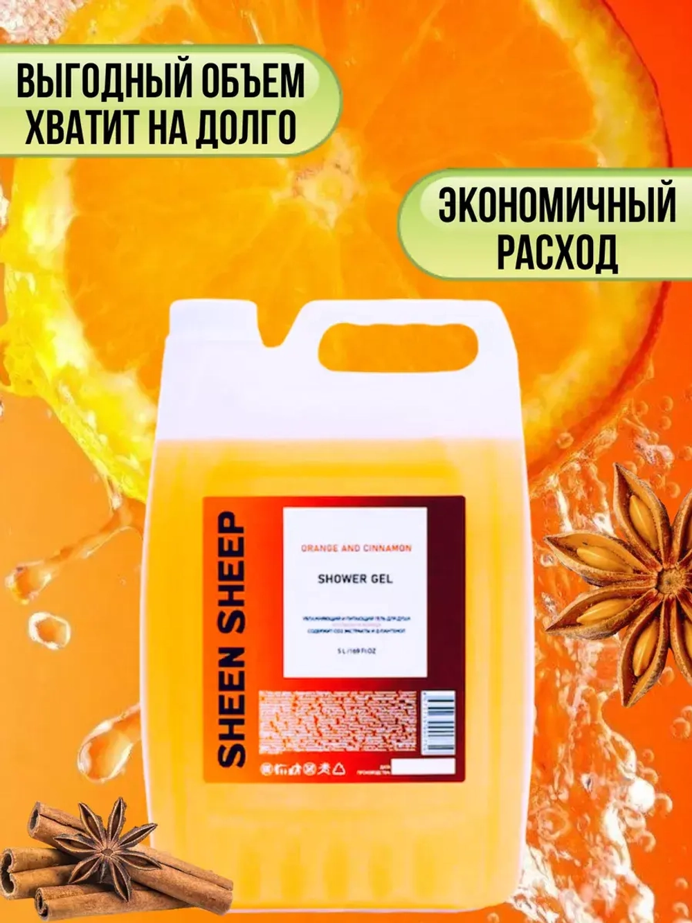 Гель для душа увлажняющий 5 литров