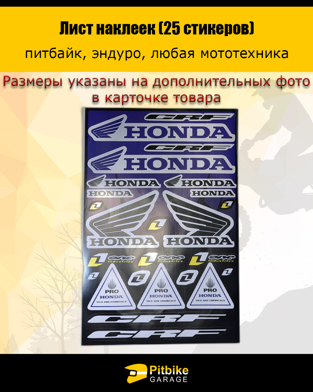 - Лист наклеек для стикербомбинга мотокросс (темно-синий)