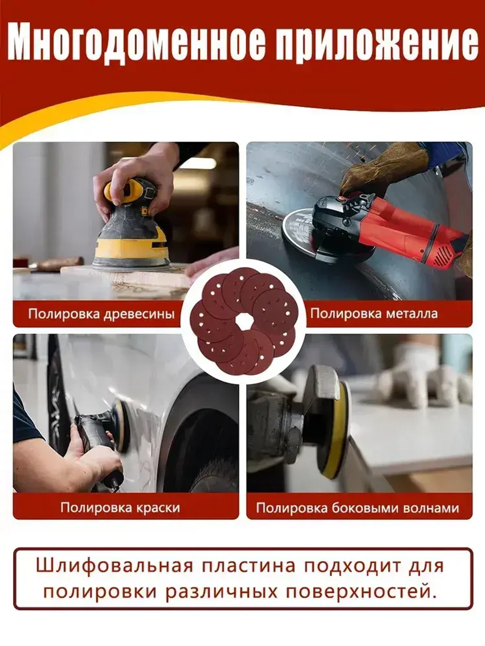 Круг(диск) шлифовальный 125 мм на липучке Р60 Р80 Р100 Р150 Р240 Р320 Р400 Р600 Р1500 P2000 100 штук набор инструменты