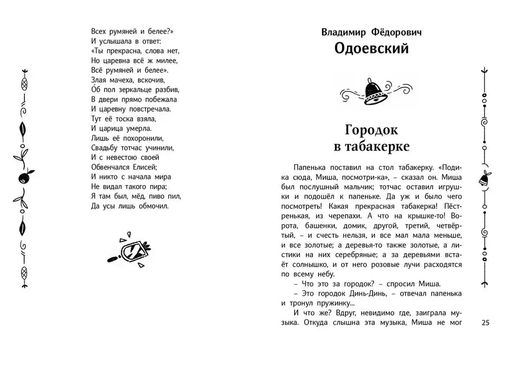Читаем в третьем классе: сборник