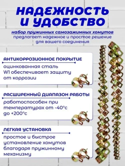 Набор пружинных самозажимных хомутов 115 штук 6мм-22мм