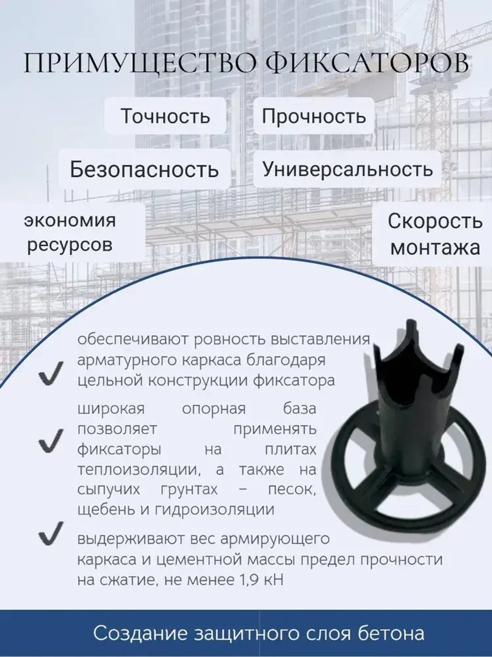 Фиксатор арматуры ФС 50, стульчики для арматуры 50 мм для сыпучего грунта, 250 шт