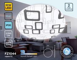 Ambrella Потолочный светодиодный светильник Air FZ1044
