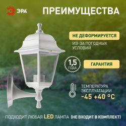 Садово-парковый светильник ЭРА НБУ 04-60-001 белый 4 гранный настенный IP44 Е27 max60Вт