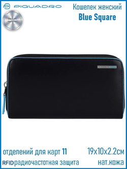 Кошелек женский Piquadro Blue Square PD1515B2R/N