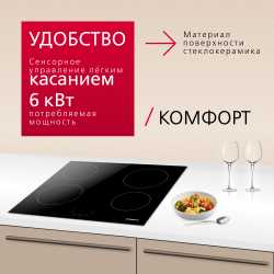 Электрическая панель Hansa BHC63313