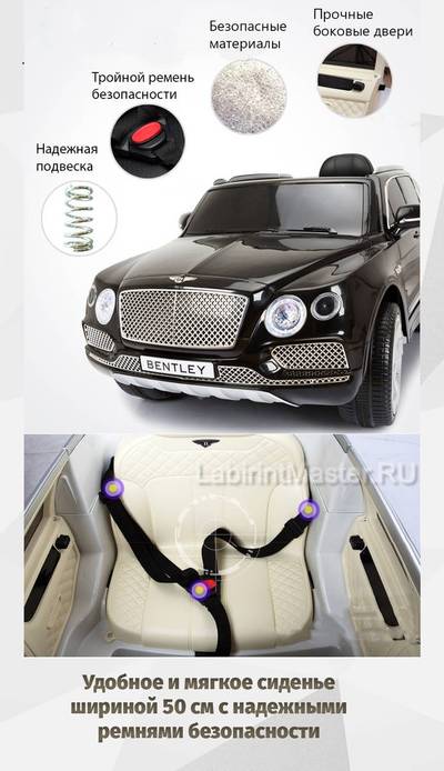 Детский электромобиль "Bentley" JJ2158 12V,черный
