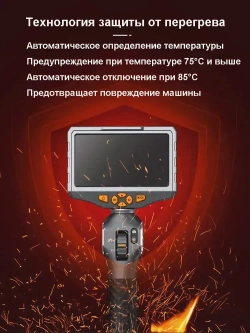 TD500 Автомобильный эндоскоп с wifi /5-дюймовый IPS экран/6,2 мм/вращение 420*/1,2 м