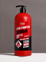Гель для душа и шампунь для волос 2 в 1 «Огнетушитель пенный», 1000 мл, HARD LINE