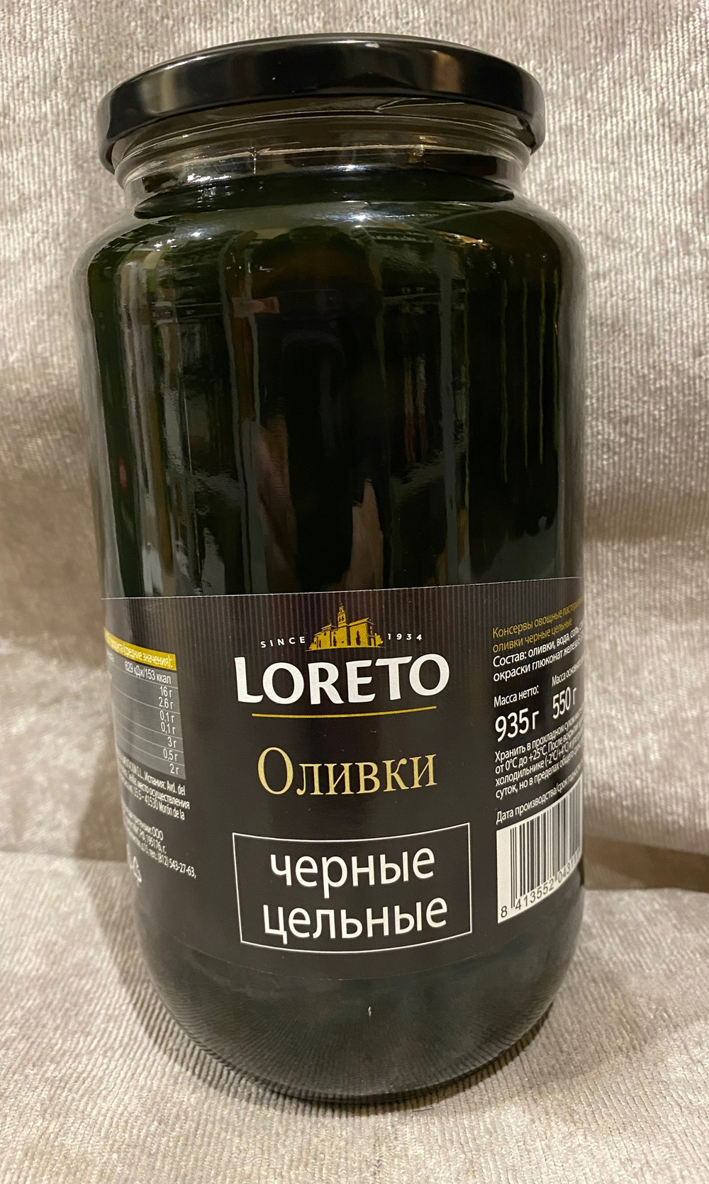 Оливки чёрные LORETO с косточкой 935 гр в стеклянной банке Испания