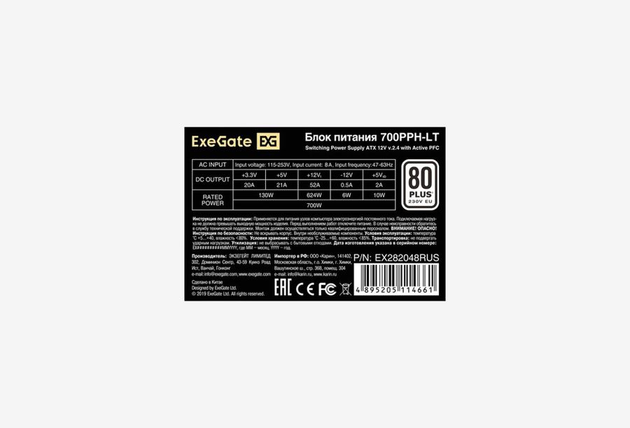 EX282048RUS-OEM-S_0326709110353