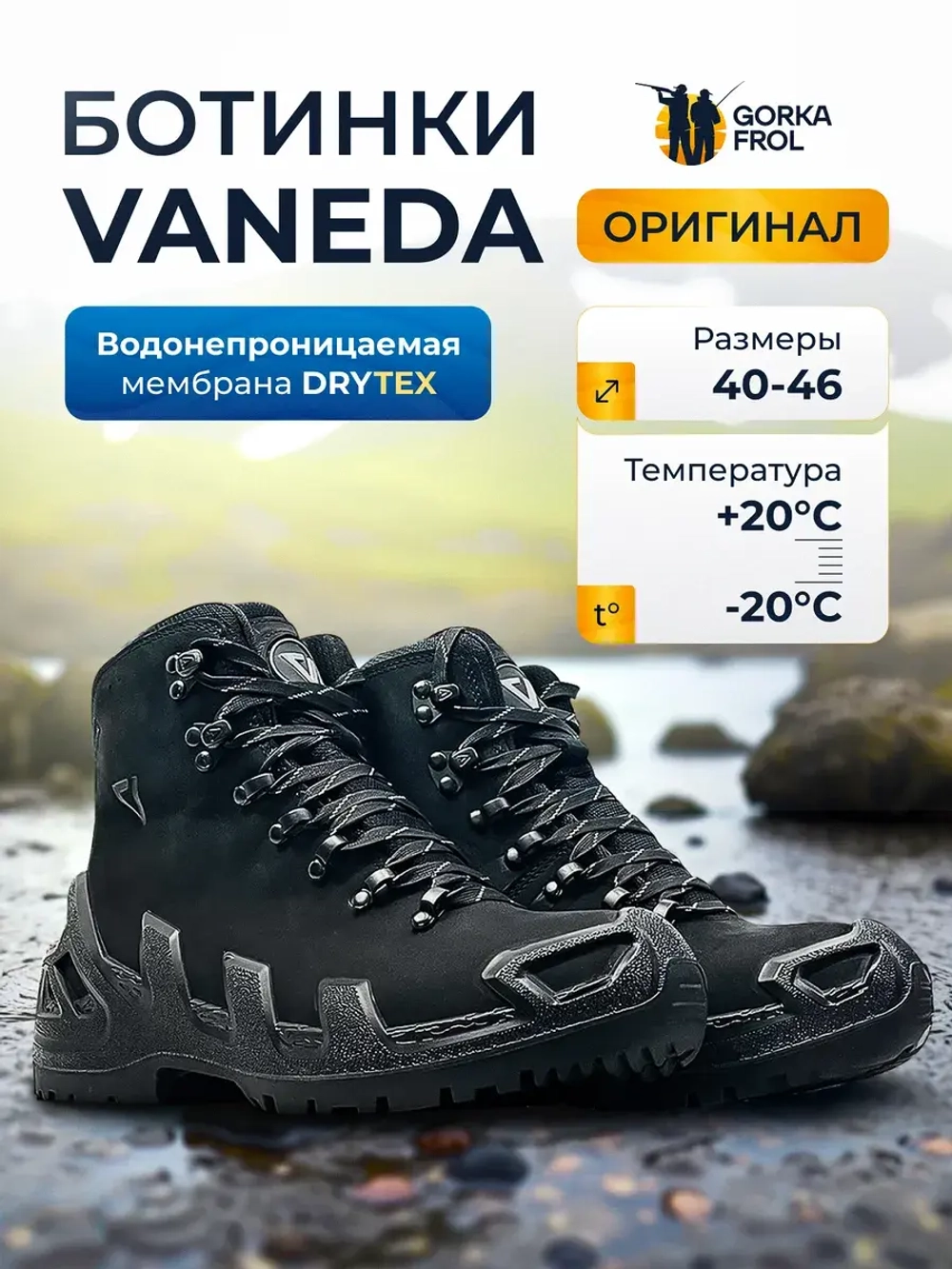 Ботинки тактические Vaneda V-Clutch Pro Нубук Средние черные