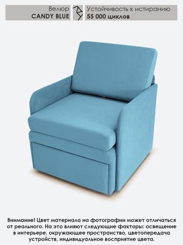 Кресло-кровать "Миник" с подлокотниками Candy 07 (голубой)