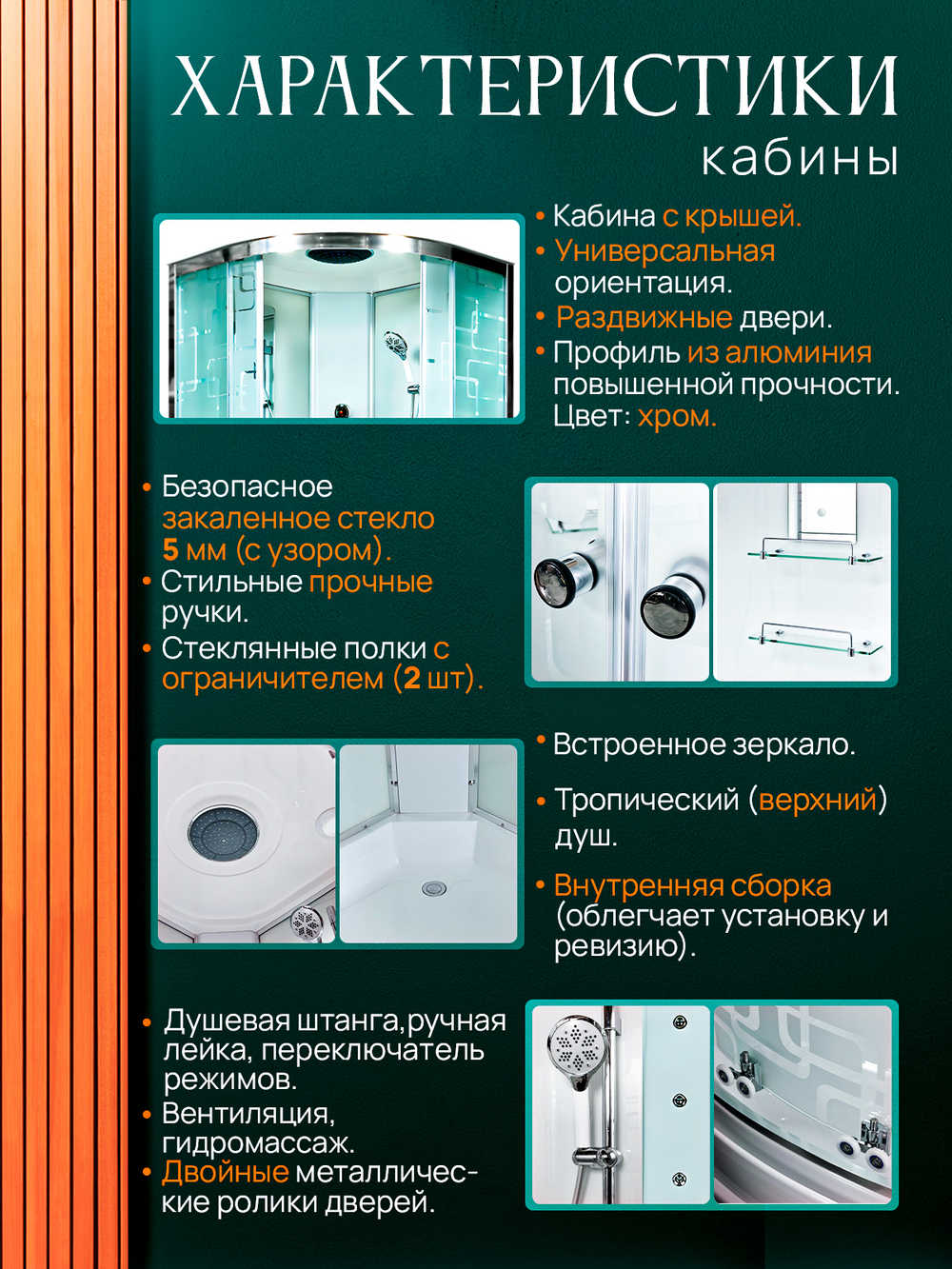 Душевая кабина AvaCan EM2710 с гидромассажем