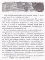 Шатонуарское пугало, или Хохяин Черного замка