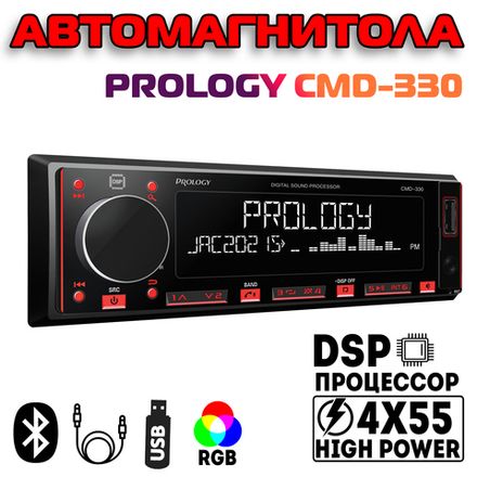 Автомагнитола Prology CMD-330