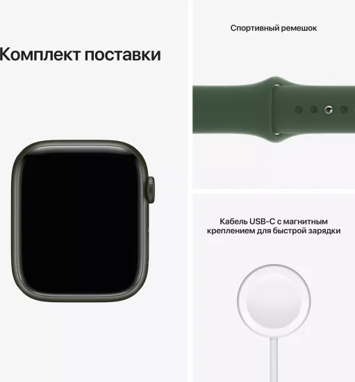 Apple Watch Series 7, 45 мм, корпус из алюминия зеленого цвета, спортивный ремешок «зелёный клевер»