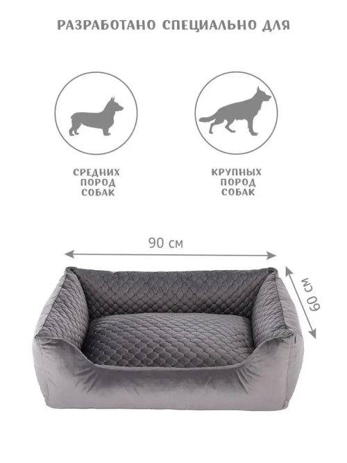 Лежанка для собак и кошек Граф