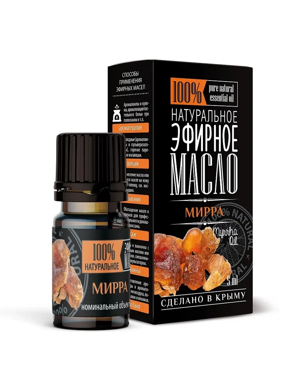 Эфирное масло Мирры 5 мл .