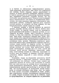 Как правильно посадить плодовое дерево: Руководство к подготовке почвы и норм. посадке плодовых деревьев | Рытов Михаил Васильевич