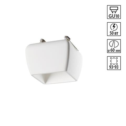 370981 SPOT NT24 618 белый гипс Светильник встраиваемый IP20 GU10 50W 220V YESO