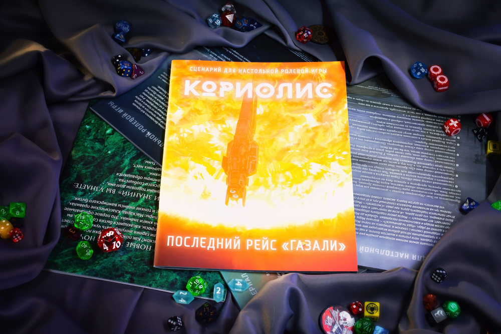 Последний рейс «Газали»