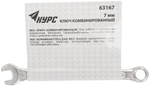 Ключ комбинированный, цинковое покрытие  7 мм 63167