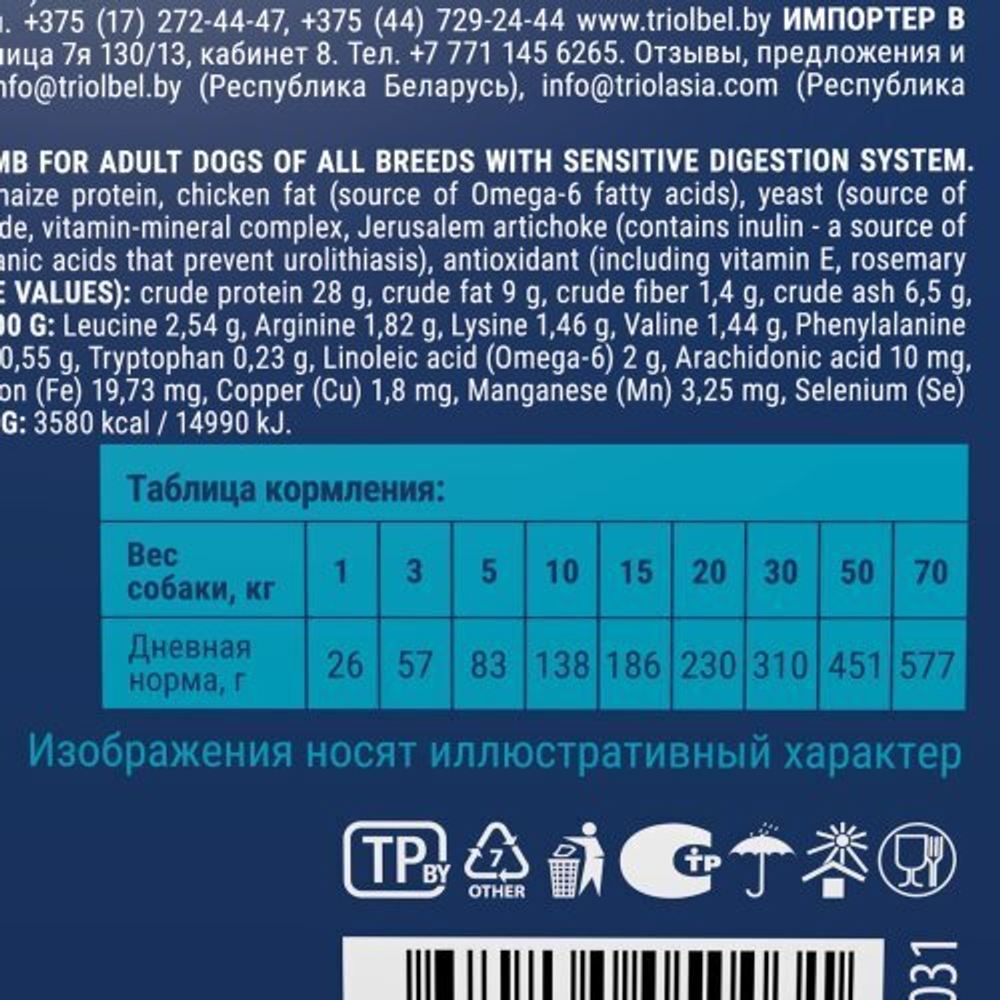 Корм для собак сухой BRIT PREMIUM "Dog Sensitive" для взрослых животных с чувствительным пищеварением, с ягнёнком и индейкой, 3 кг