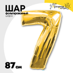 Шар фольгированный Цифра 7 87 см (Золотой)