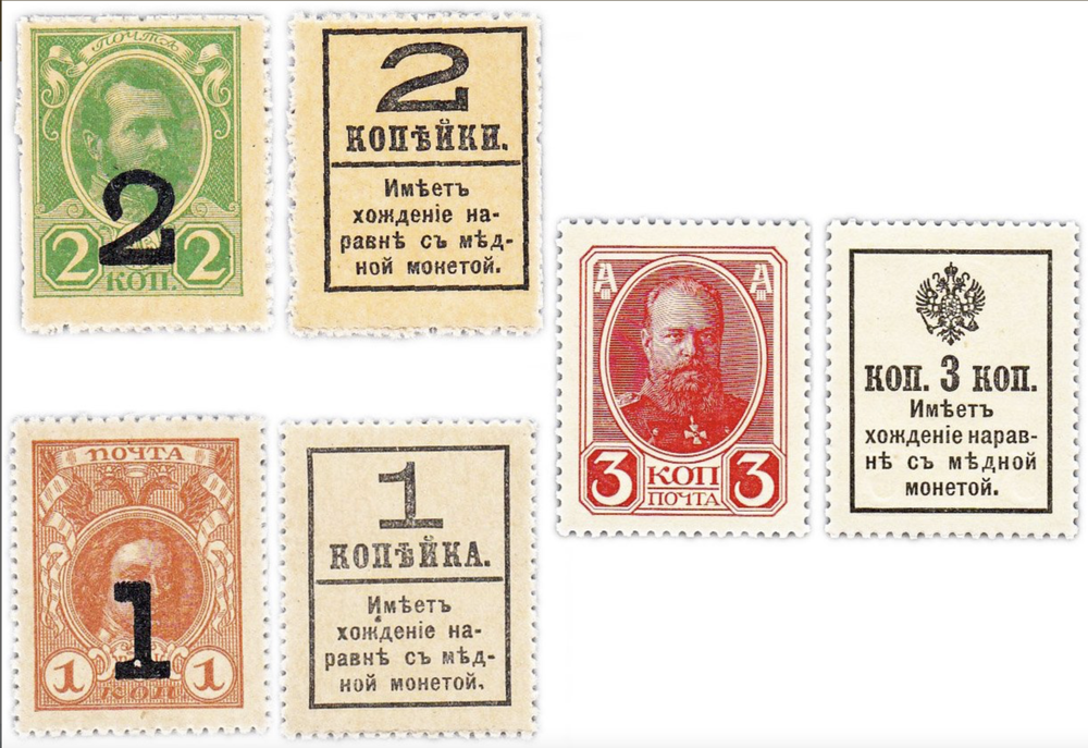 Деньги-марки 1 , 2 , 3 копейки 1917 год 4 выпуск XF