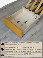 Кресло-кровать "Миник" 60 см, спальное место 60х176 см, велюр Dream Yellow