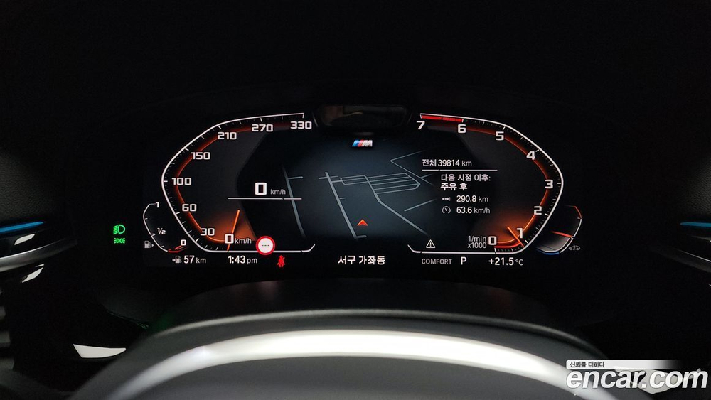 BMW 5 Series (G30) 530i M Sports (10.2022)