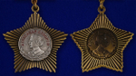 Муляж Орден Суворова II степени (на колодке)