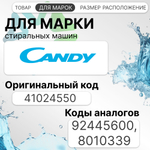 Сальник 30x52x11/12.5 TCA двойной для стиральных машин CANDY 41024550