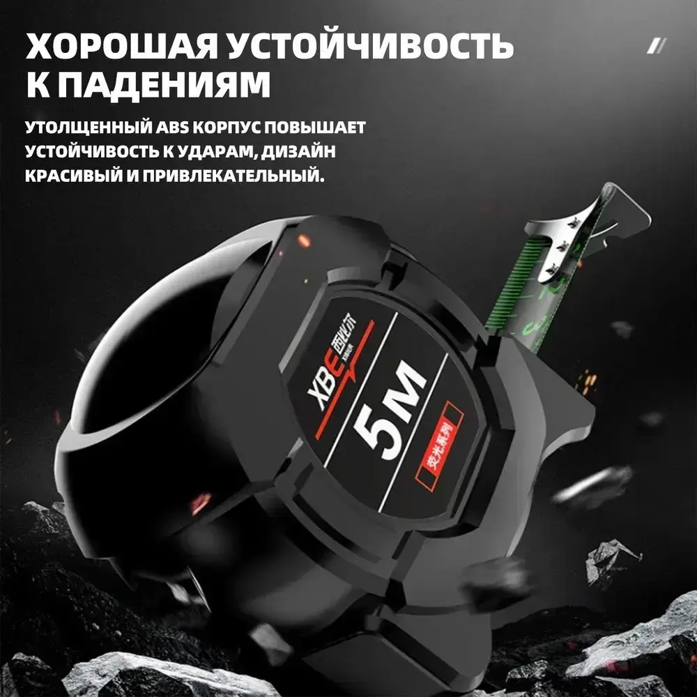 Измерительная лента Бытовая 5м рулетка строительная прорезиненная