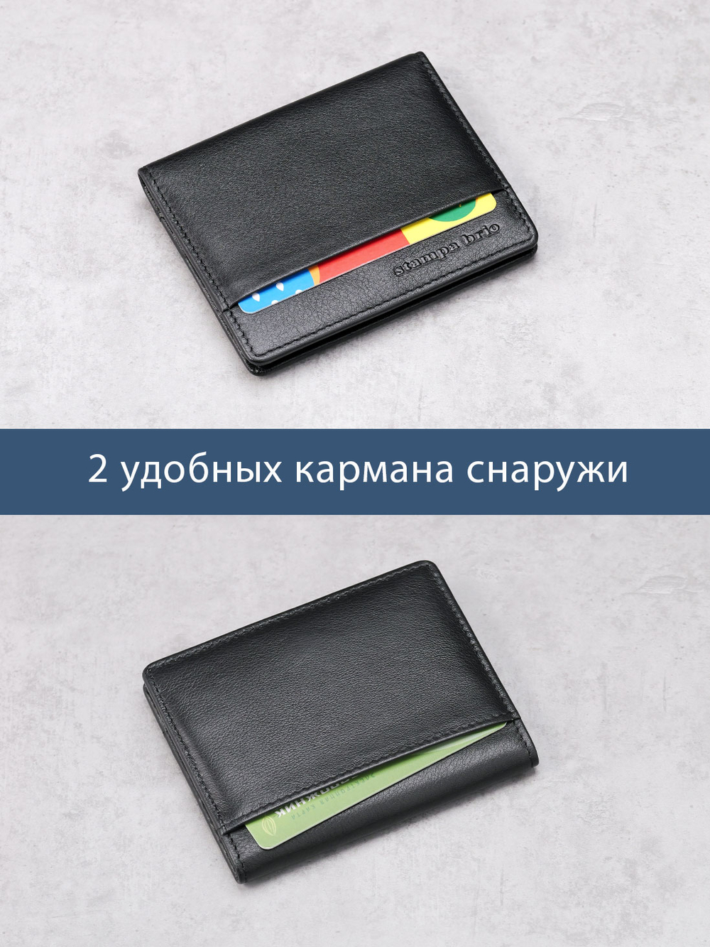 431 R - Футляр для карт с RFID защитой