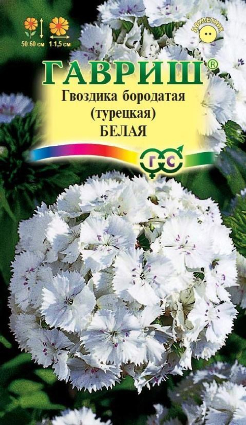 Гвоздика Бородатая (турецкая) в ассорт. 0,1г