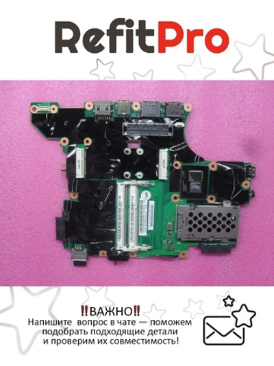 Материнская плата для ноутбука Lenovo T410s SHINAI-2 i5-560M UMA TPM (04W1912), оригинал