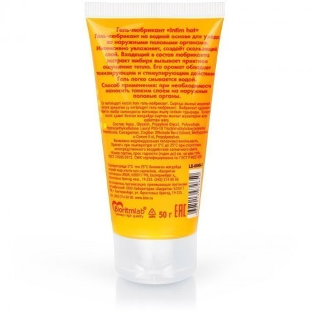 Гель-любрикант INTIM HOT серии LIMITED EDITION, туб, 50 г