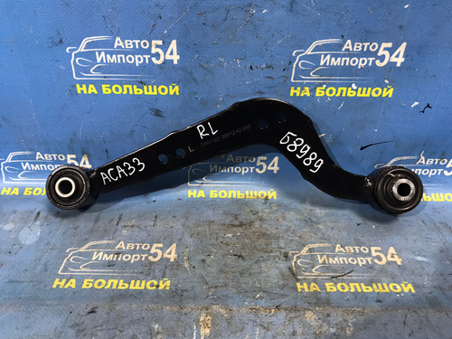 Рычаг задний левый TOYOTA RAV4 2005-2016
